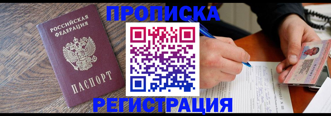 временная регистрация адрес в Богородске