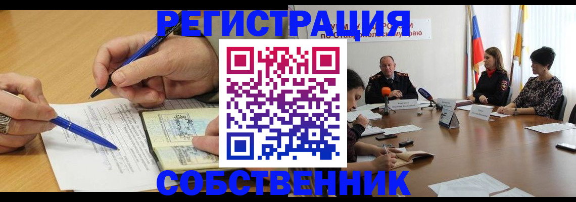 прописка для работы в Богородске