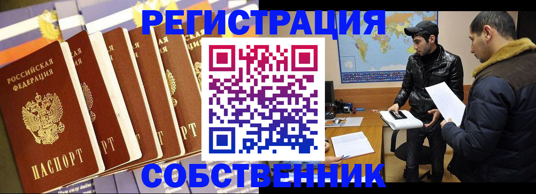 временная регистрация надежно в Богородске