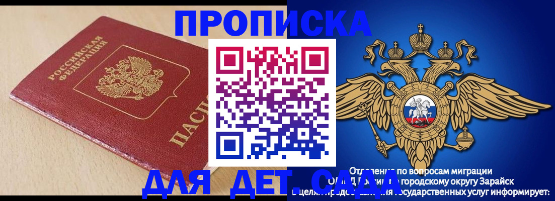 прописка гарантия в Богородске