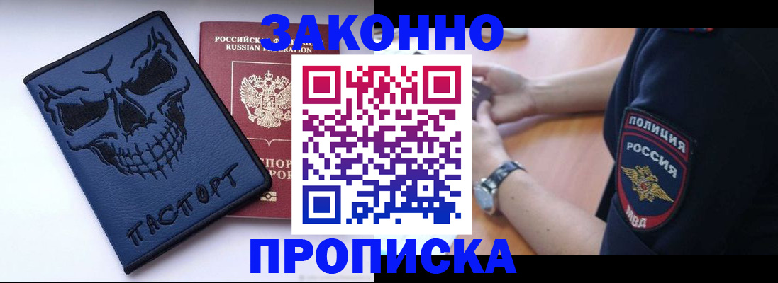 временная регистрация гарантия в Богородске