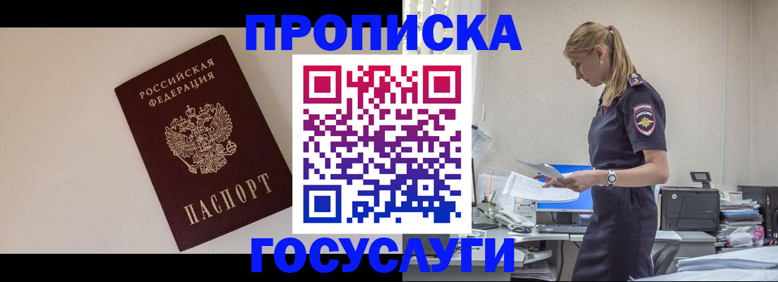 временная регистрация собственник в Богородске