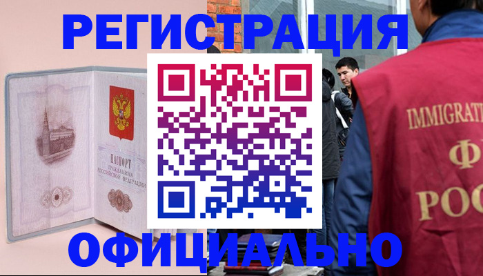 временная регистрация в квартире в Богородске