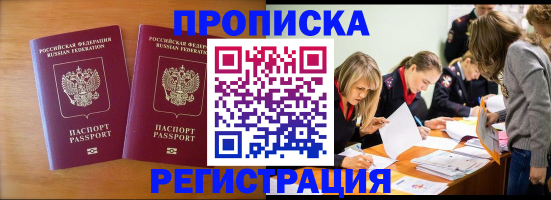 временная регистрация поиск в Богородске